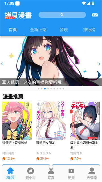 拷贝漫画截图4