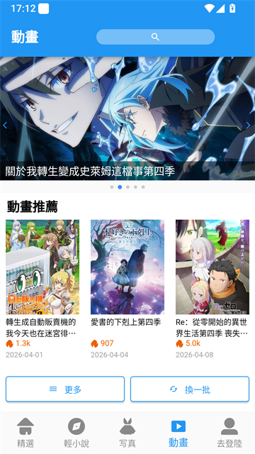 拷贝漫画截图5